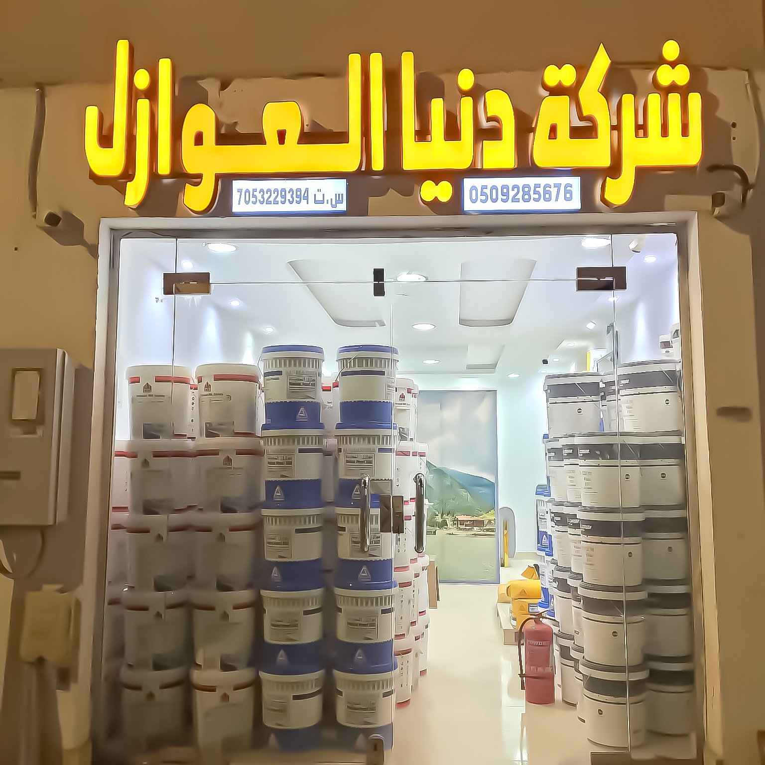 شركة دنيا للعوازل بالقصيم - عزل أسطح وخزانات وكشف تسربات المياه