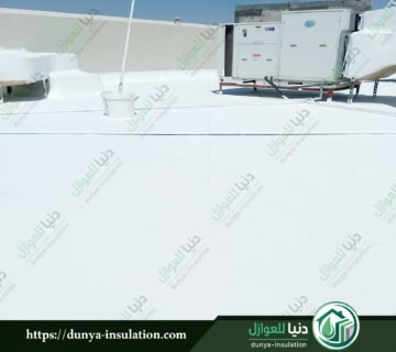 عزل أسطح الملك فهد بالقصيم