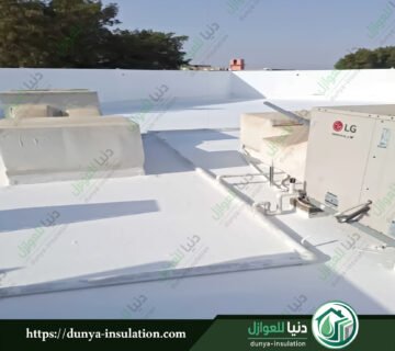شركة عزل اسطح بضرية