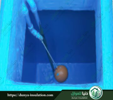 مواد عزل معتمدة تستخدم في الأسياح