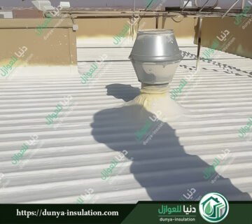 شركة عزل حراري بالدوادمي 360x320