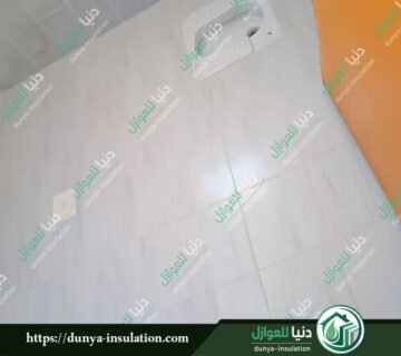 عزل حمامات ومطابخ بالدوادمي